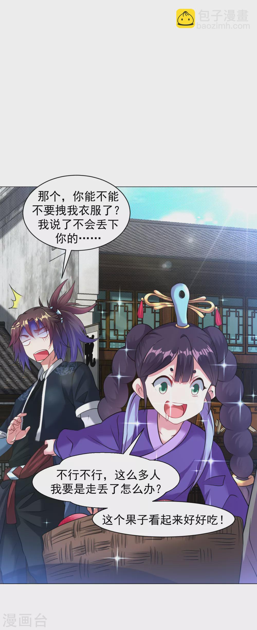 第159话 别拽我裤子！-第170话