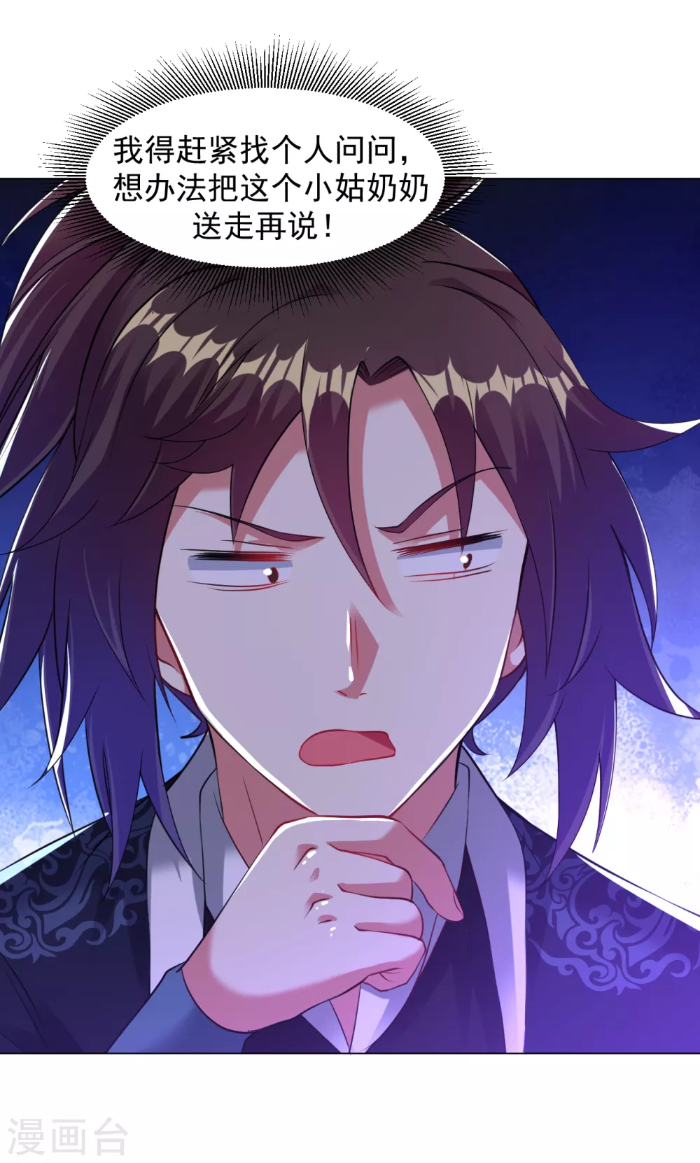 第159话 别拽我裤子！-第170话