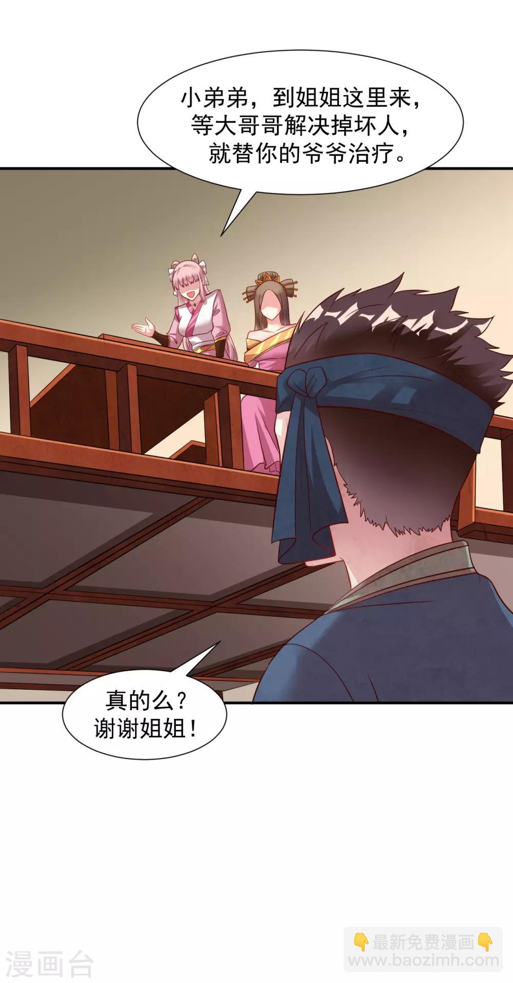 第17话 小凡赠丹怒扁神风门-第18话
