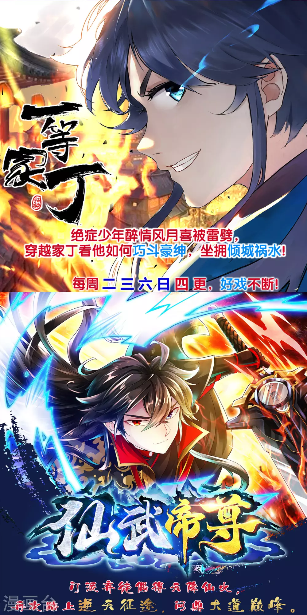 第161话 第二枚银色碎片-第172话