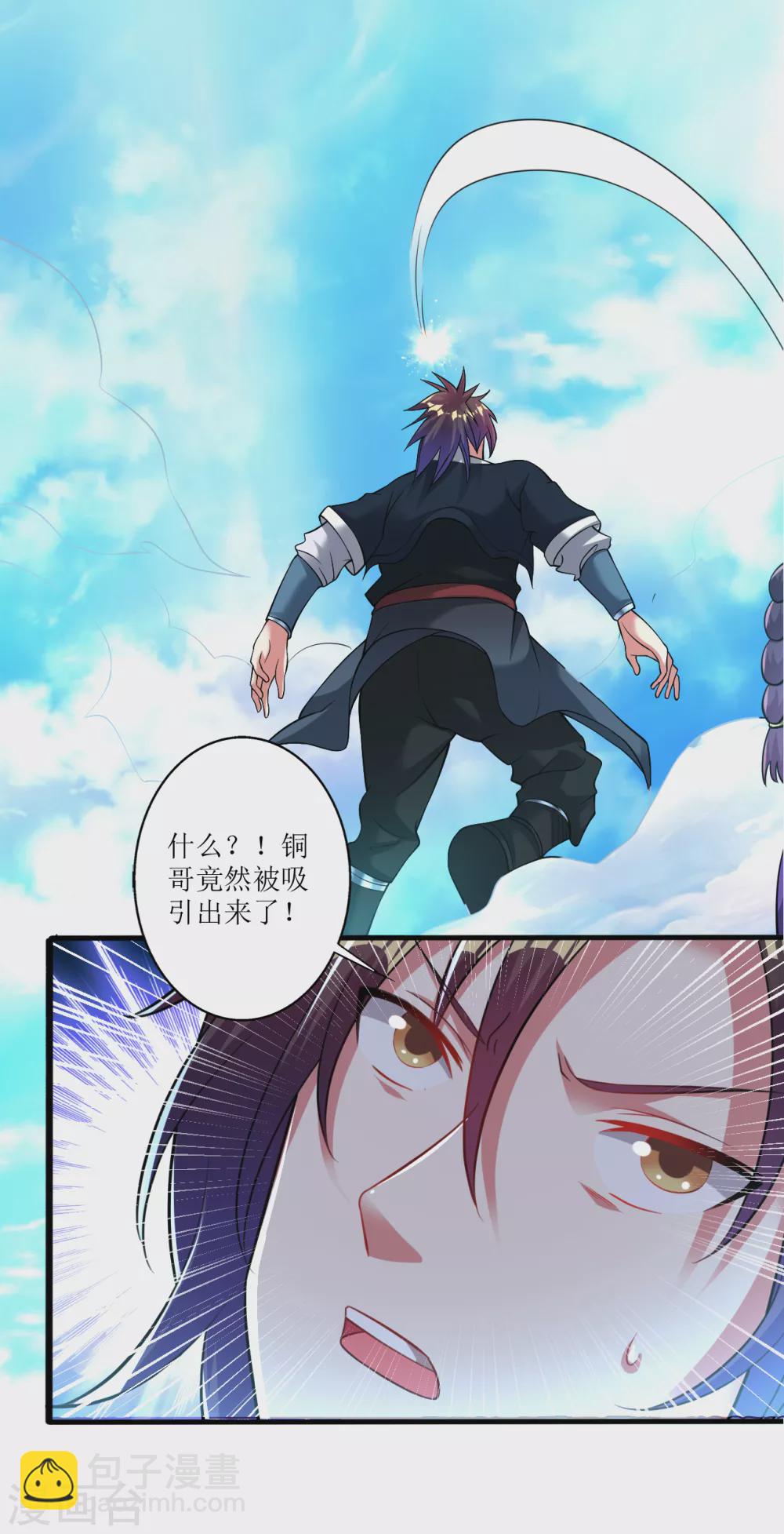 第163话 公主殿下-第174话