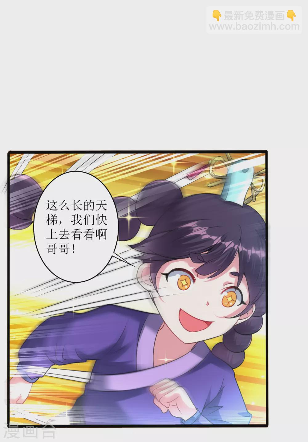 第163话 公主殿下-第174话