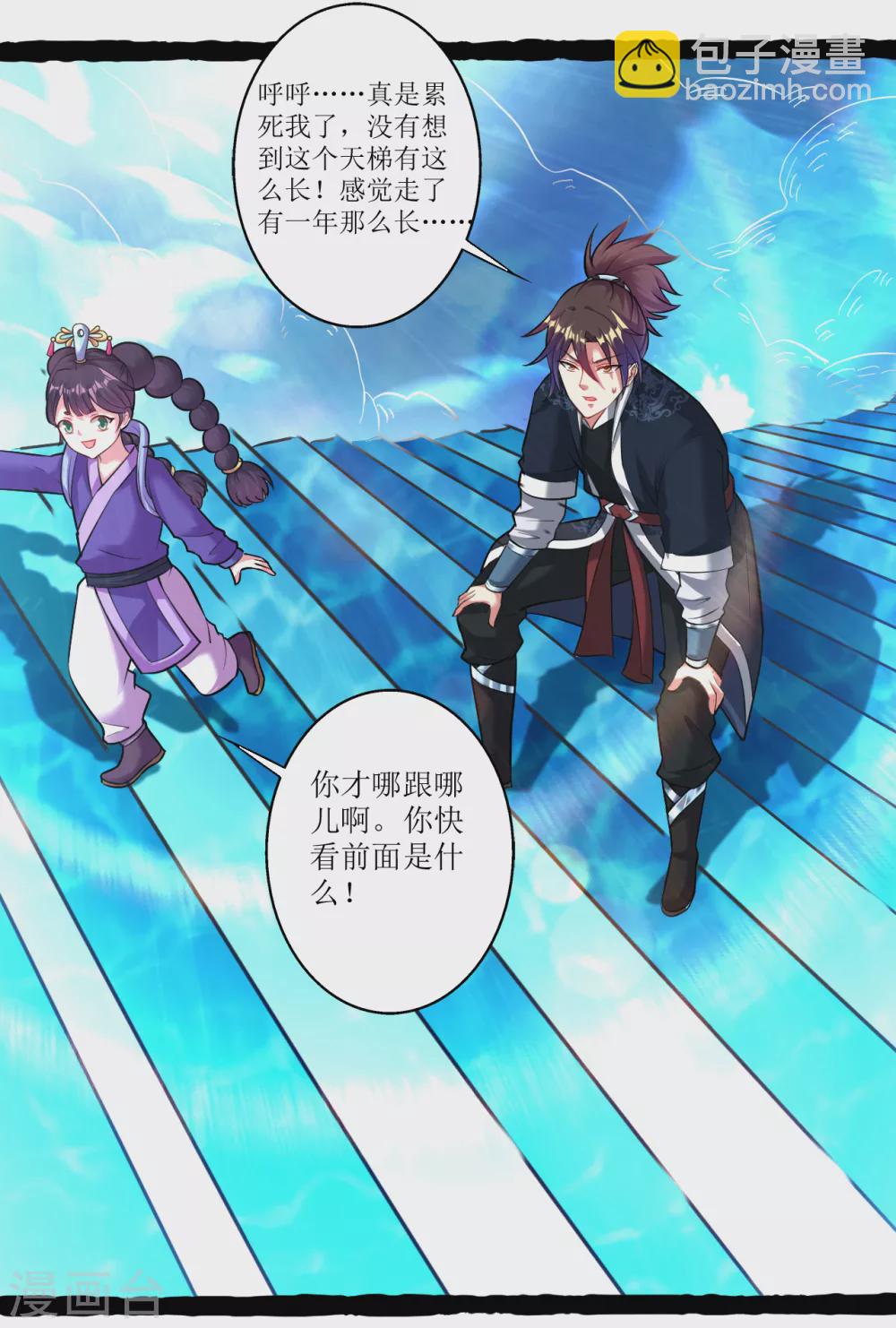 第163话 公主殿下-第174话