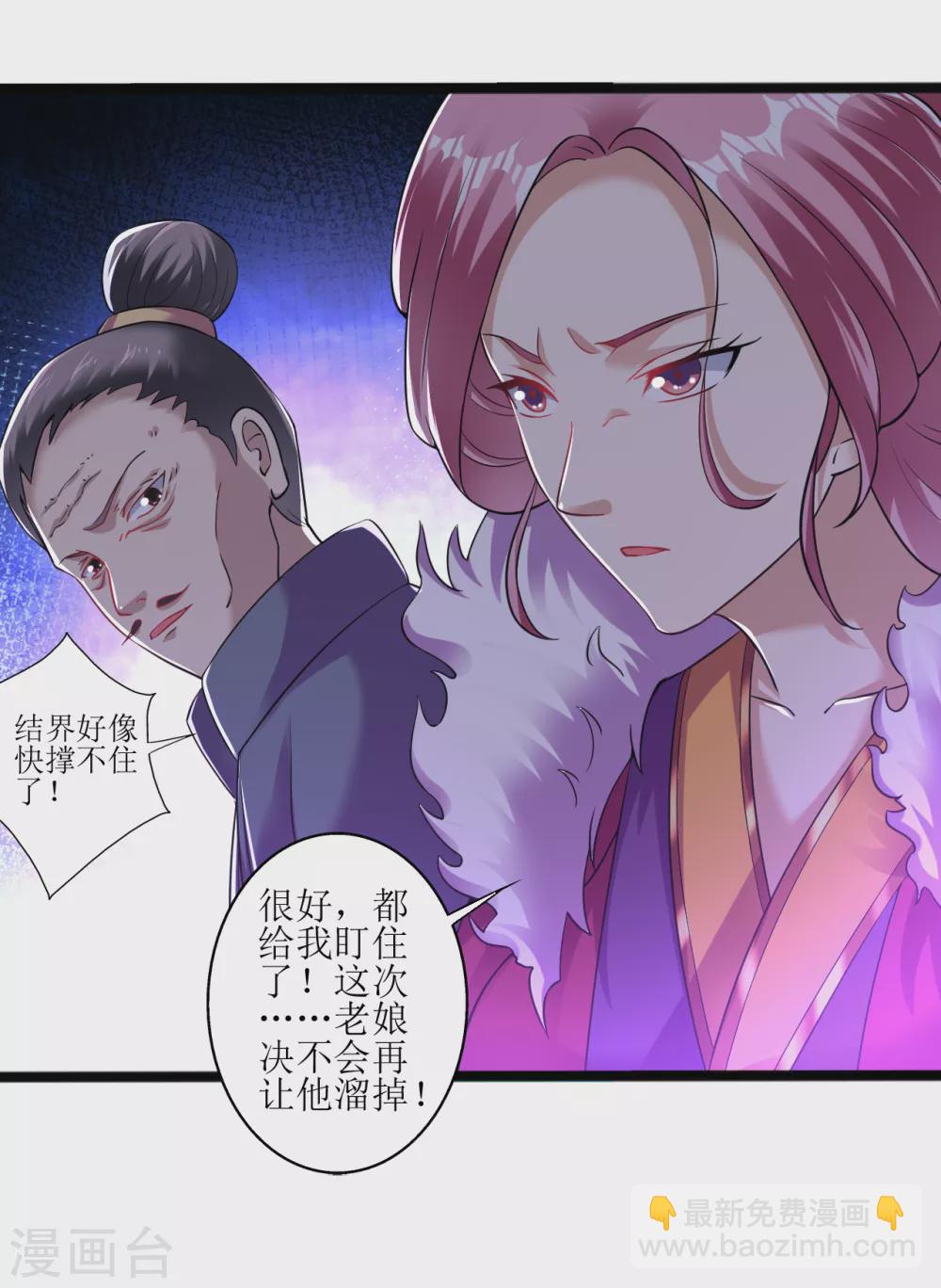 第165话 臭小子，受死吧-第176话