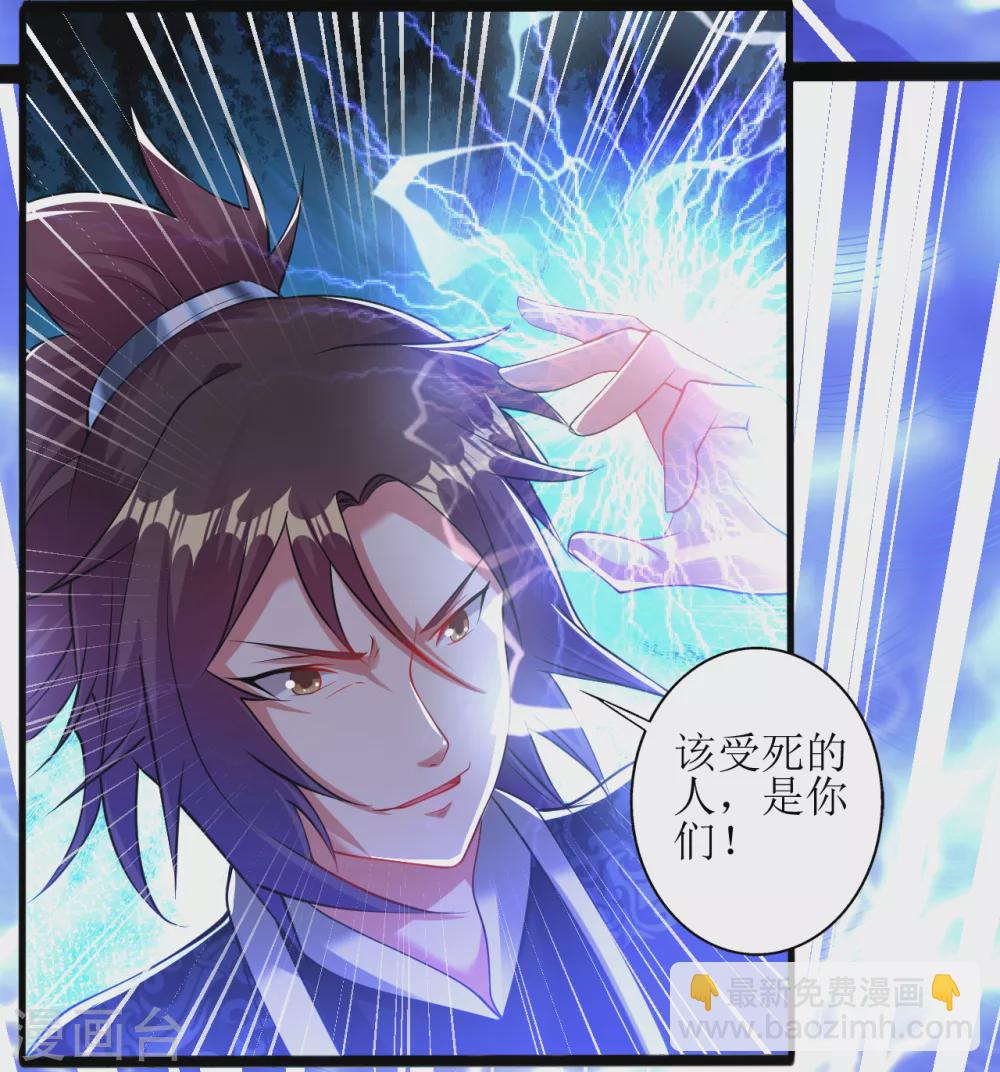 第165话 臭小子，受死吧-第176话