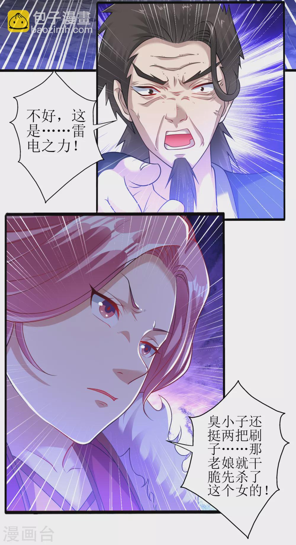 第165话 臭小子，受死吧-第176话