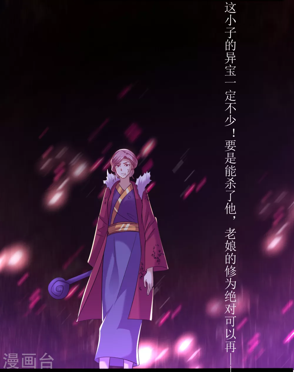 第167话 不好，快撤-第178话