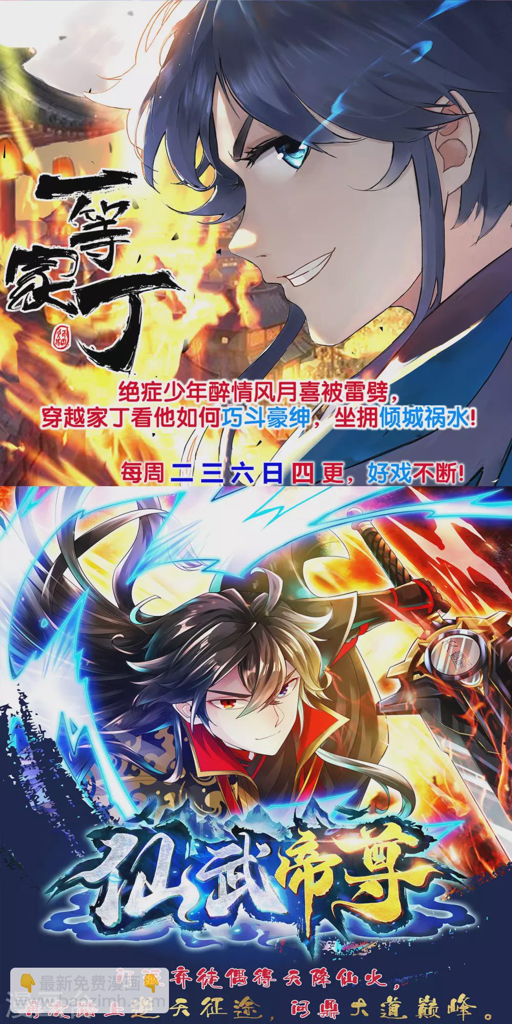 第167话 不好，快撤-第178话