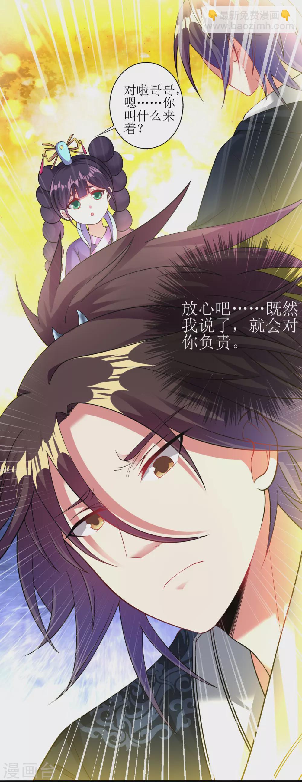 第167话 不好，快撤-第178话