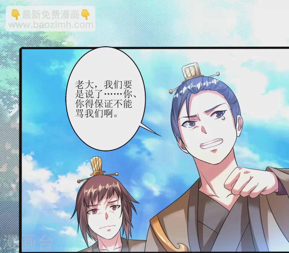 第169话 逐出无为峰-第180话