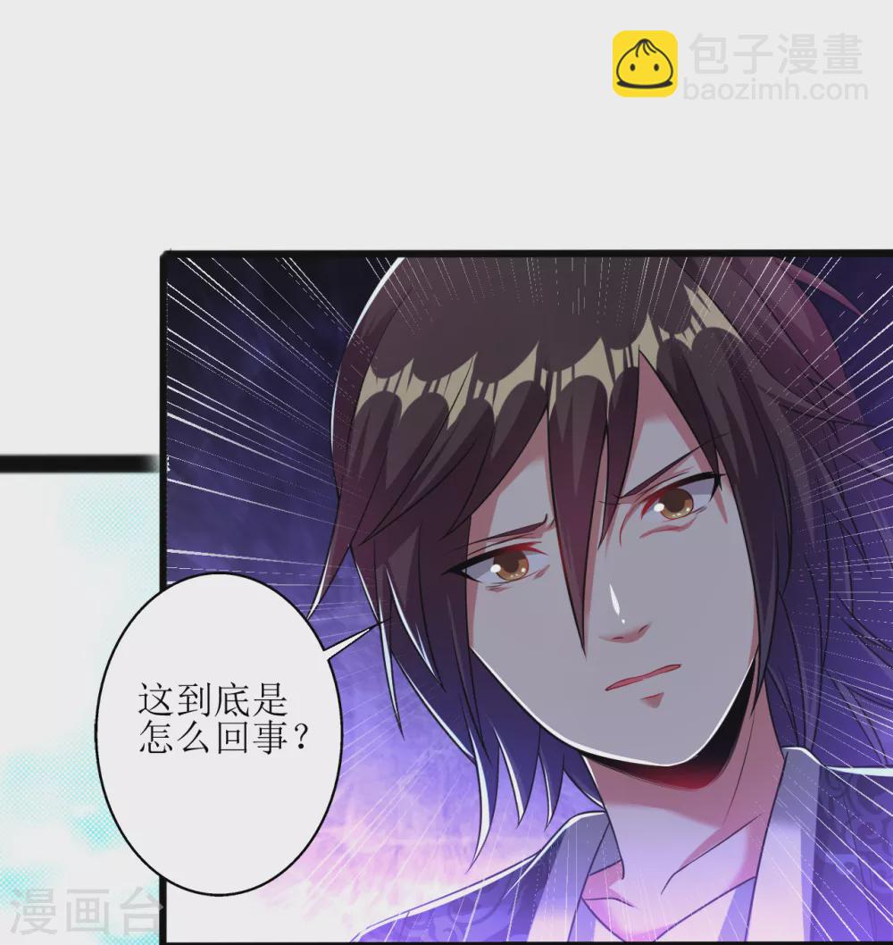 第169话 逐出无为峰-第180话