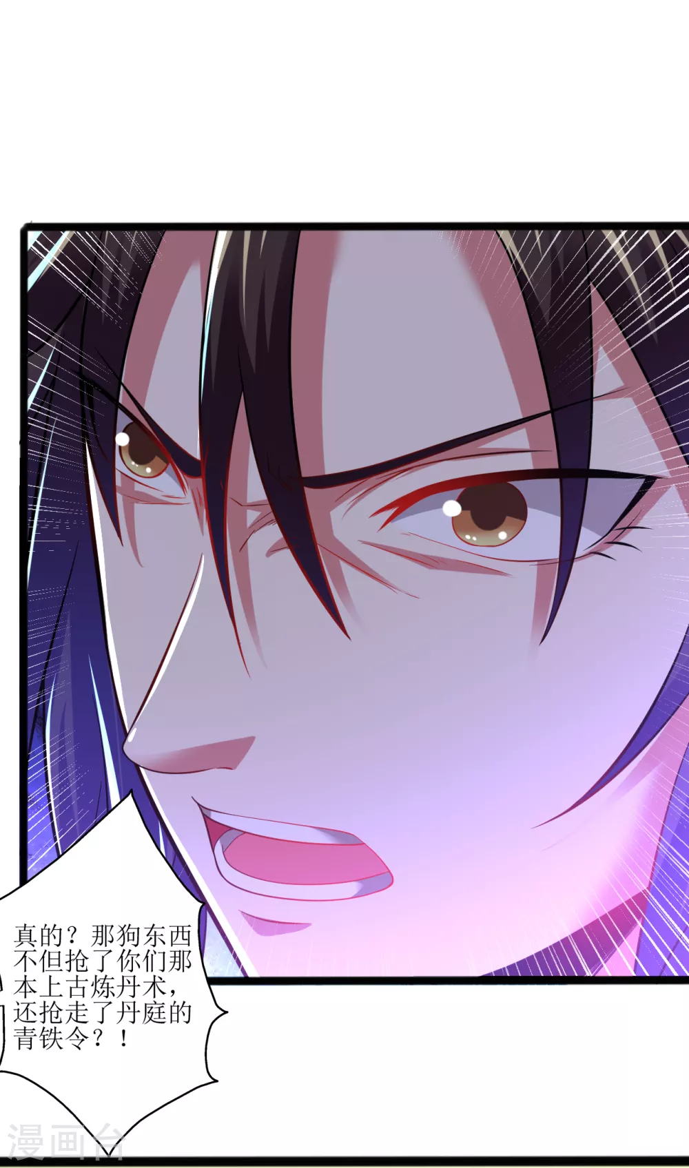 第169话 逐出无为峰-第180话