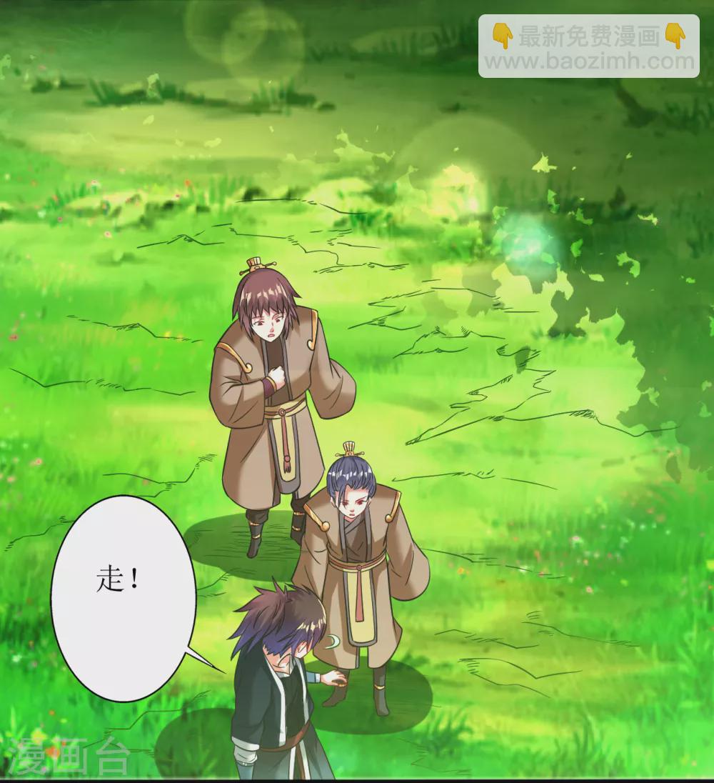 第169话 逐出无为峰-第180话