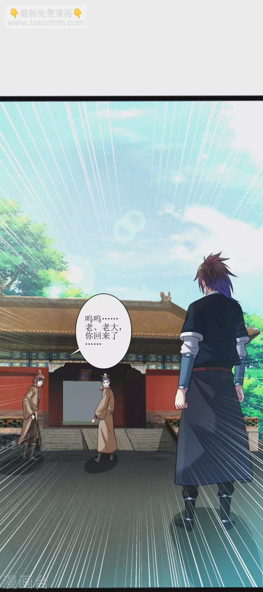 第169话 逐出无为峰-第180话