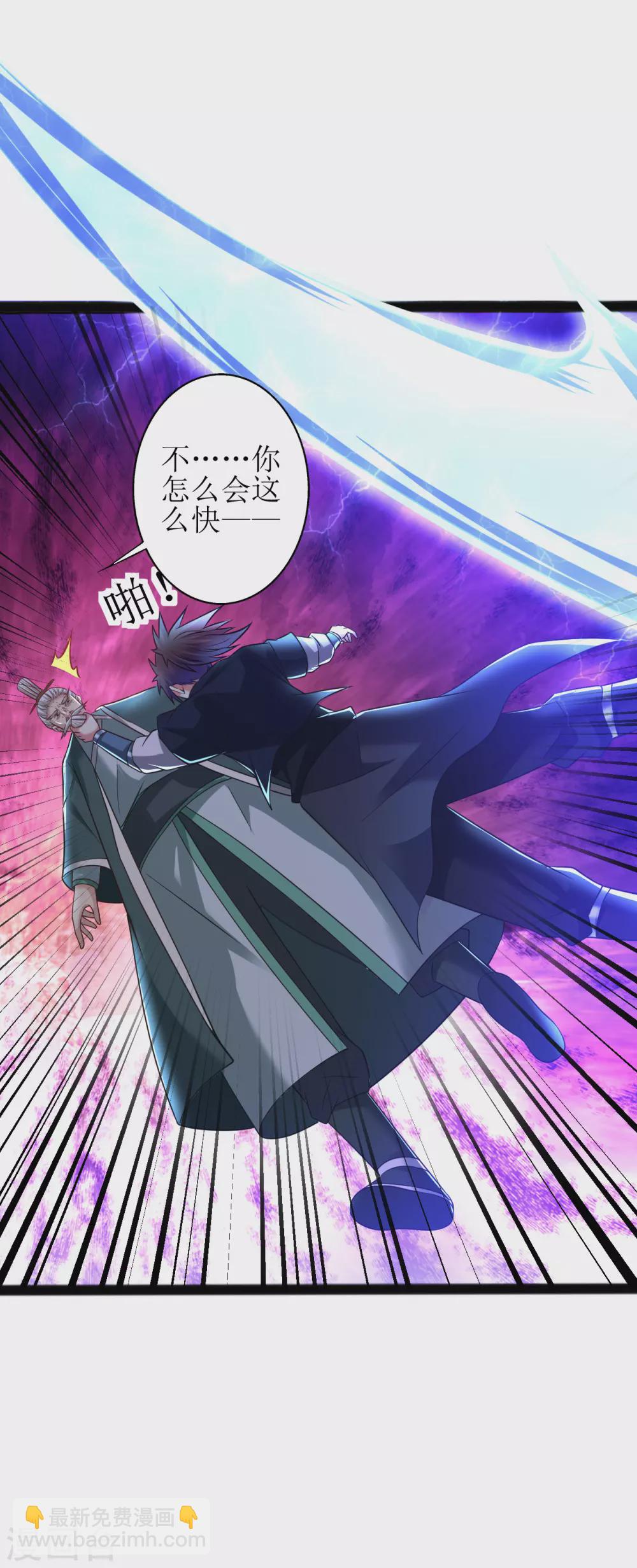 第171话 幻神步-第182话