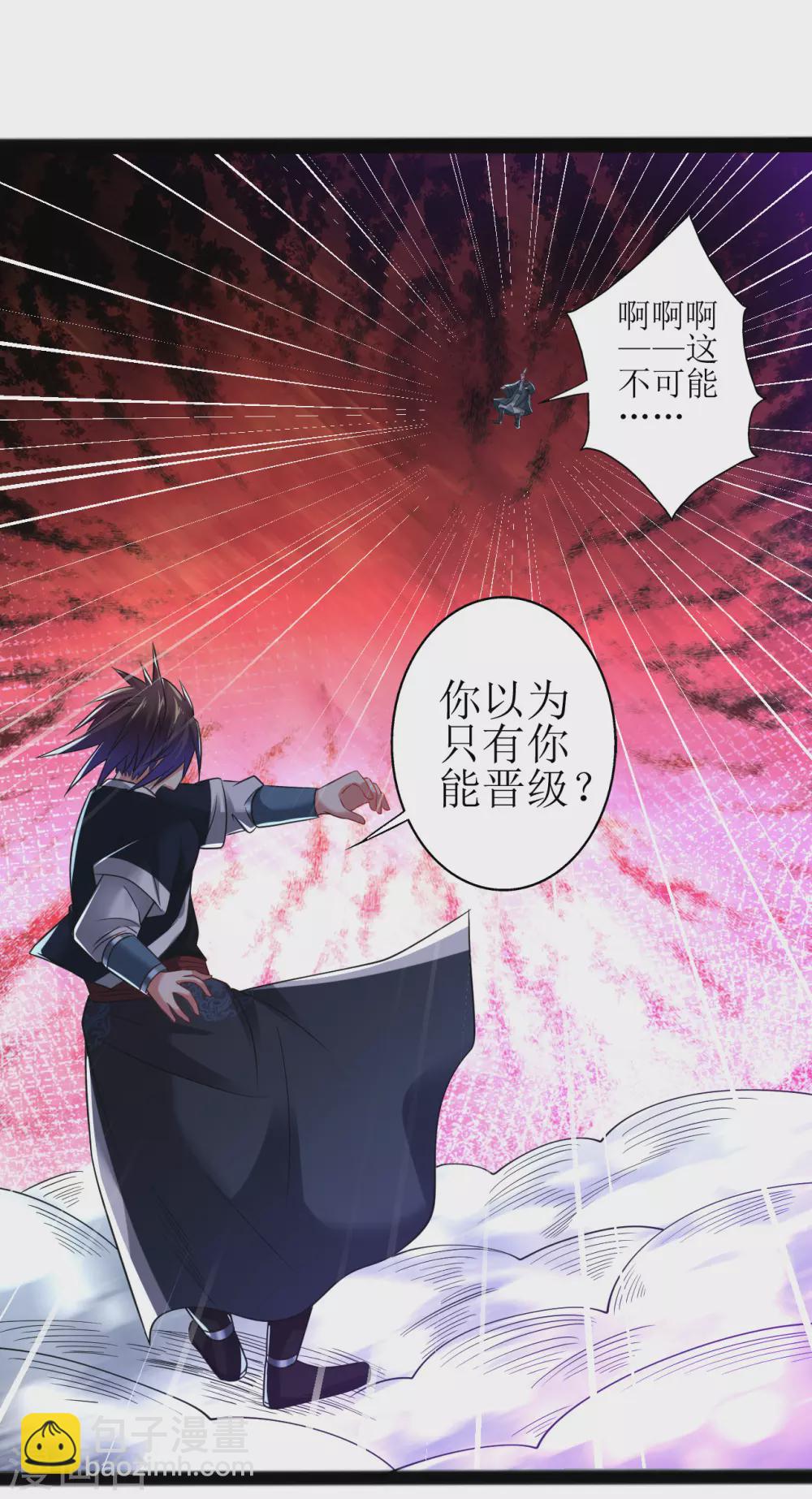 第171话 幻神步-第182话