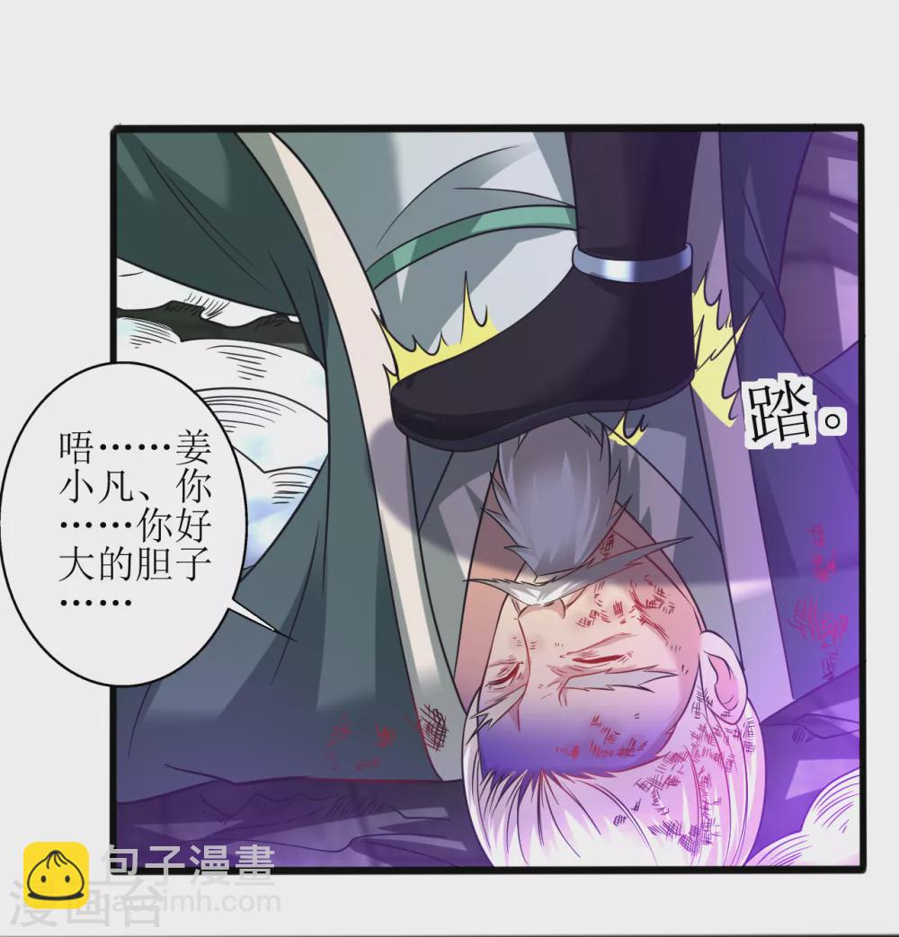 第171话 幻神步-第182话