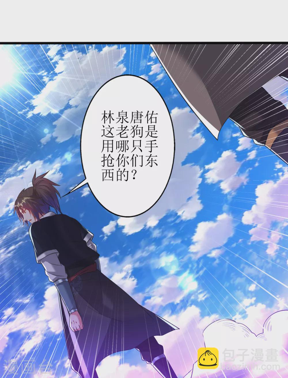 第171话 幻神步-第182话