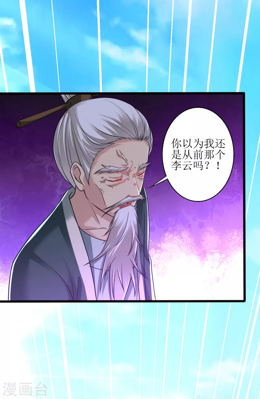 第171话 幻神步-第182话