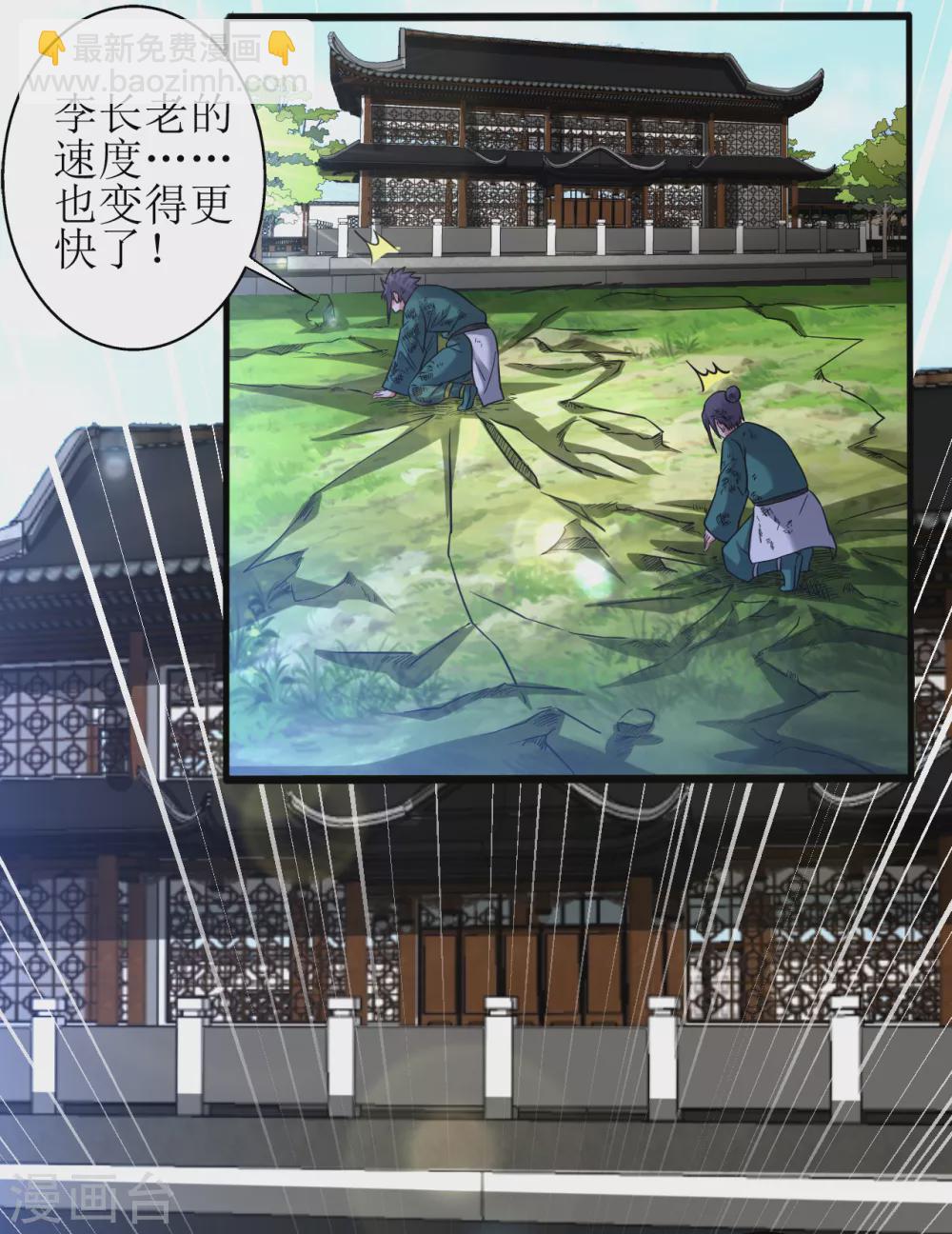 第171话 幻神步-第182话