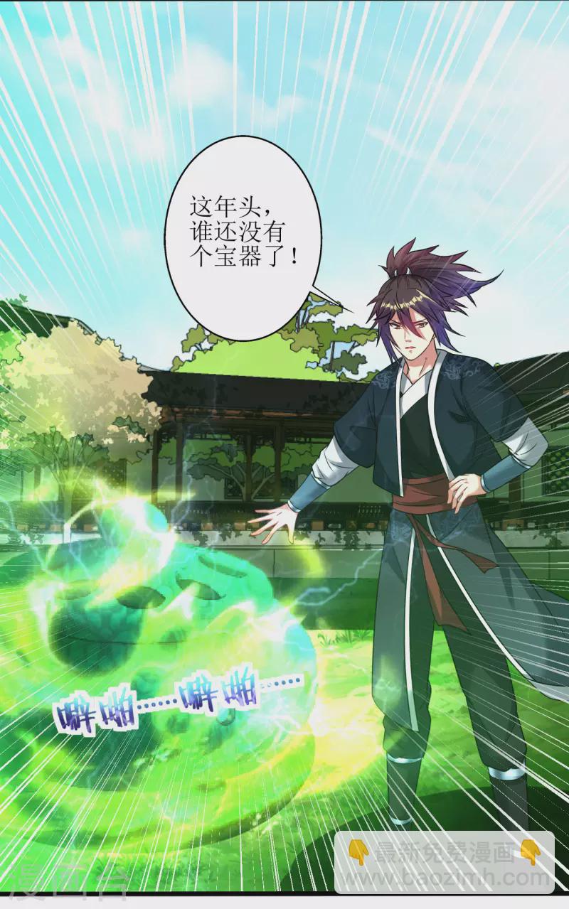 第173话 都给我住手-第184话