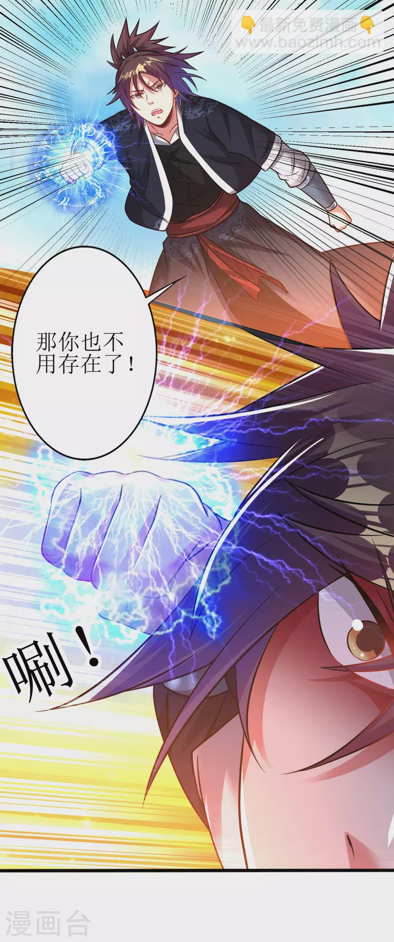 第173话 都给我住手-第184话