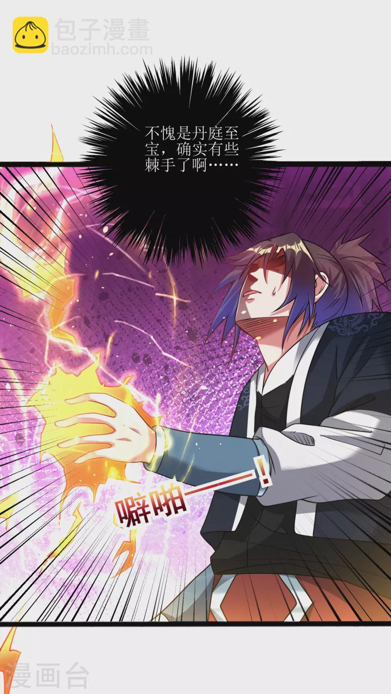 第176话 我去救他！-第188话