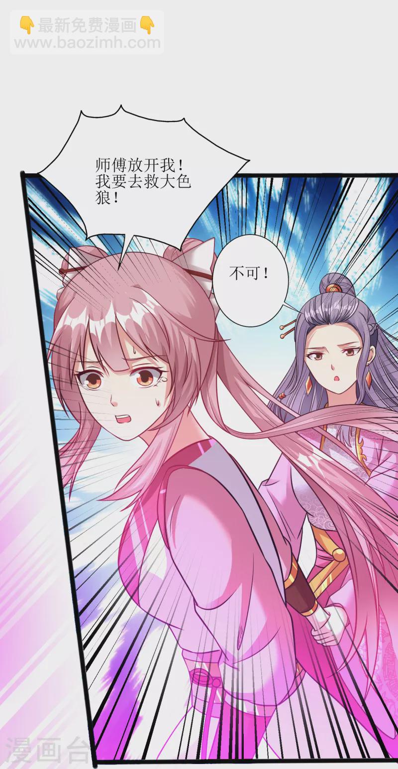 第176话 我去救他！-第188话