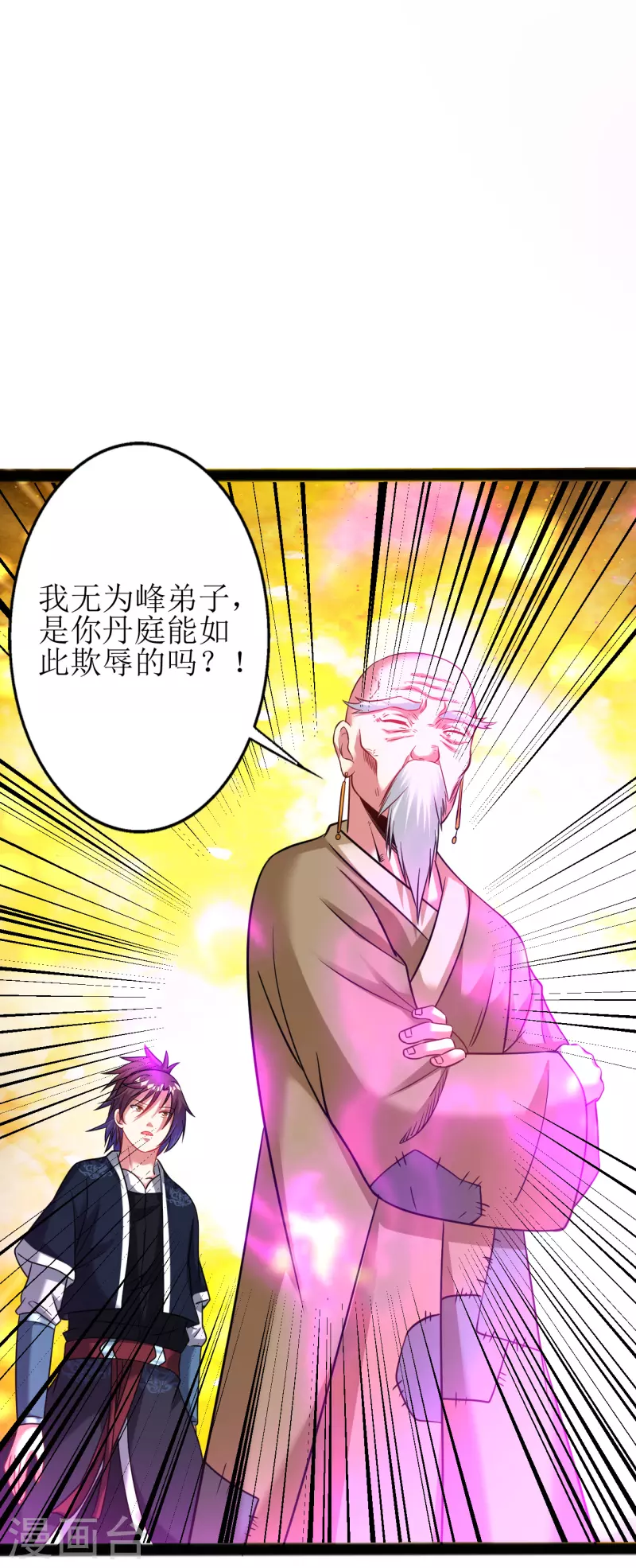 第176话 我去救他！-第188话