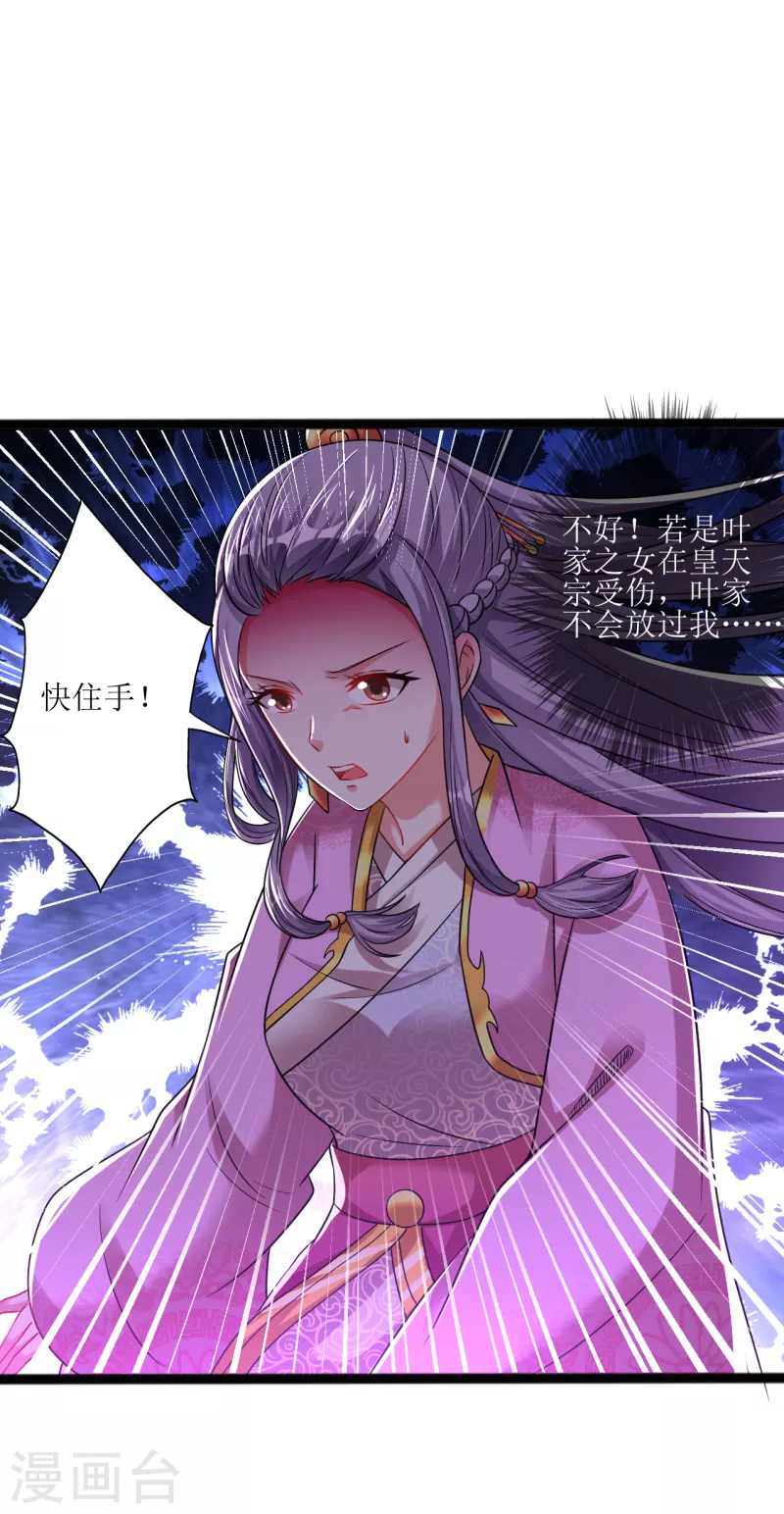第176话 我去救他！-第188话