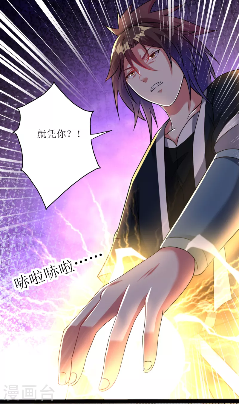 第176话 我去救他！-第188话