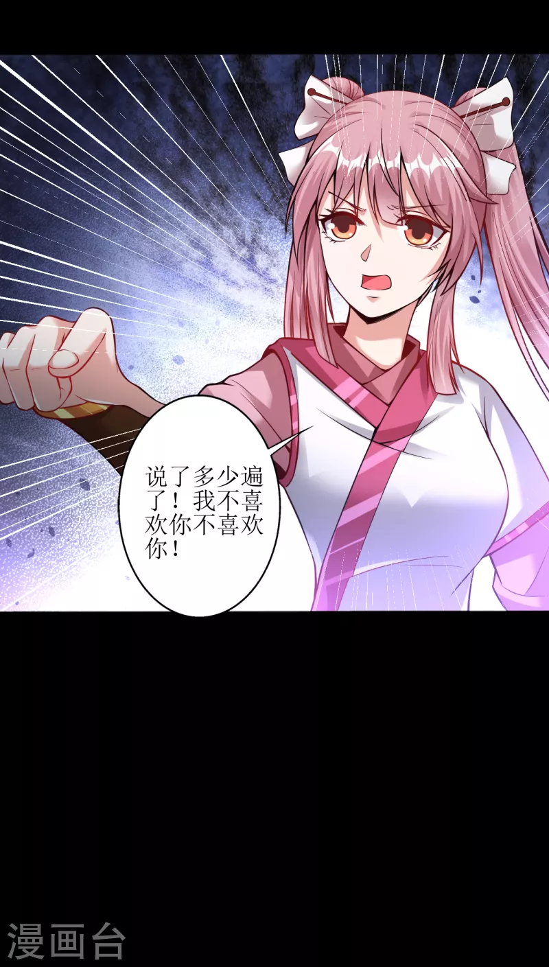 第178话 离我远点，大色狼-第190话