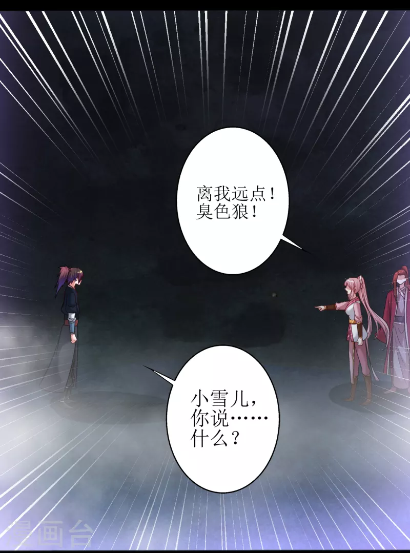 第178话 离我远点，大色狼-第190话