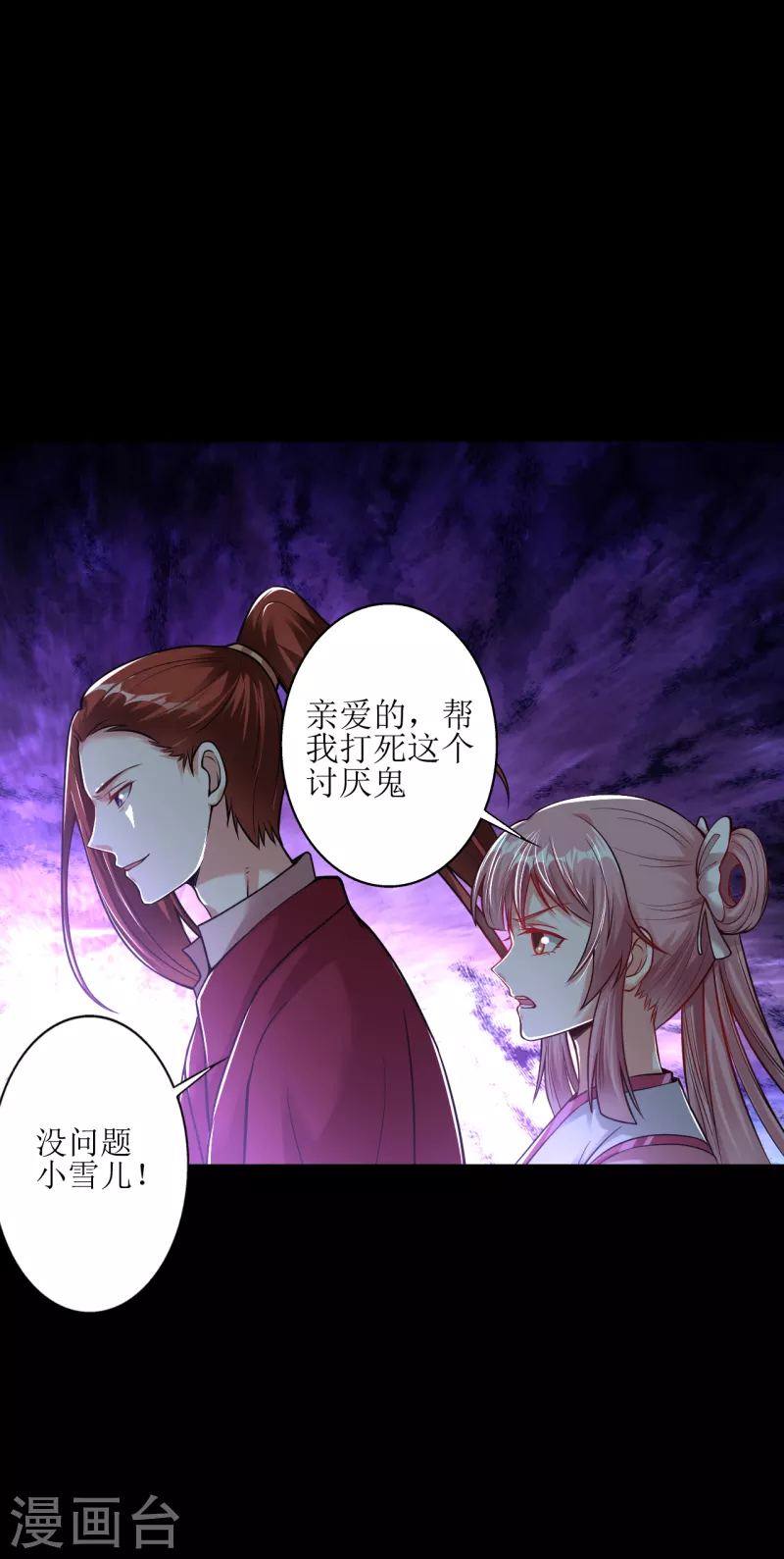 第178话 离我远点，大色狼-第190话