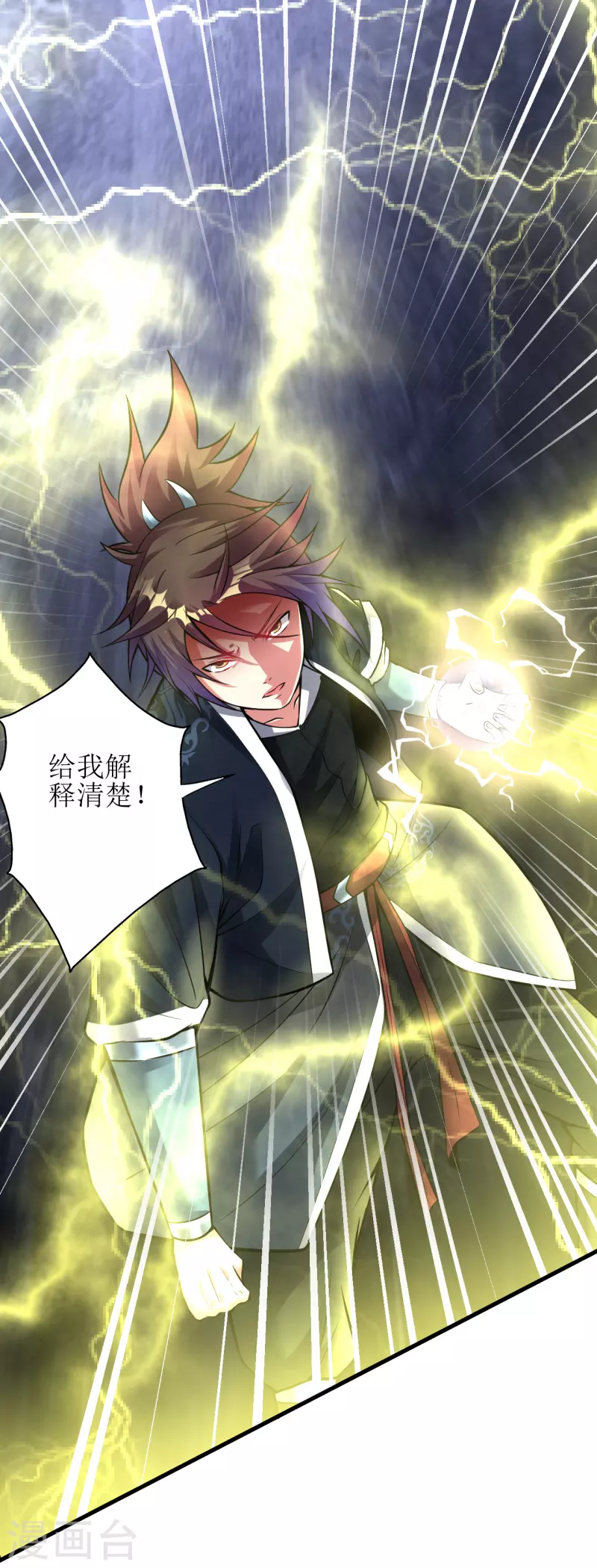 第178话 离我远点，大色狼-第190话