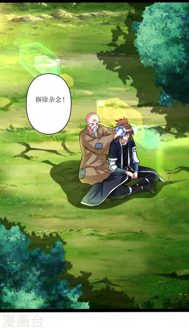 第178话 离我远点，大色狼-第190话