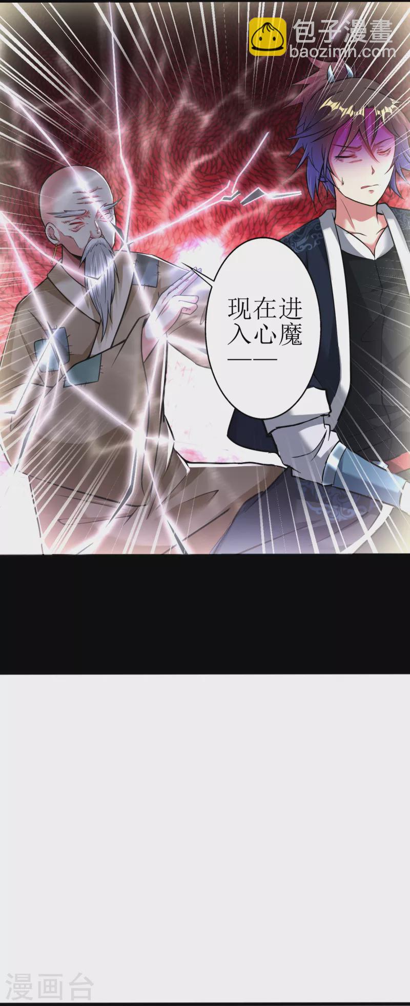 第178话 离我远点，大色狼-第190话