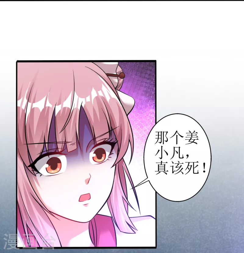 第178话 离我远点，大色狼-第190话