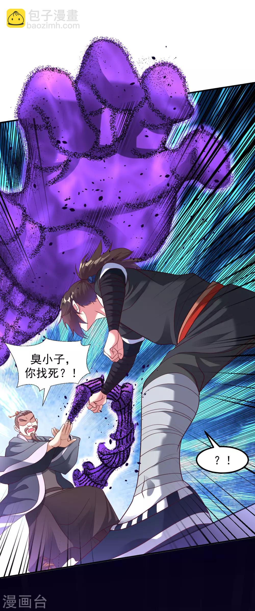 第18话 冰心解围-第20话