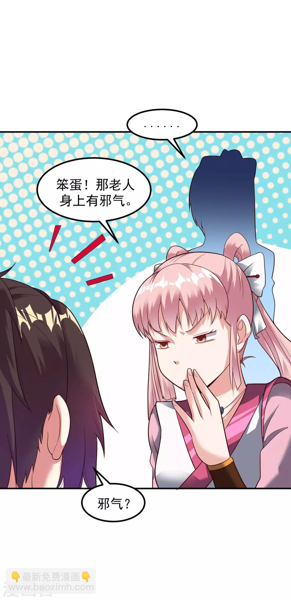 第18话 冰心解围-第20话