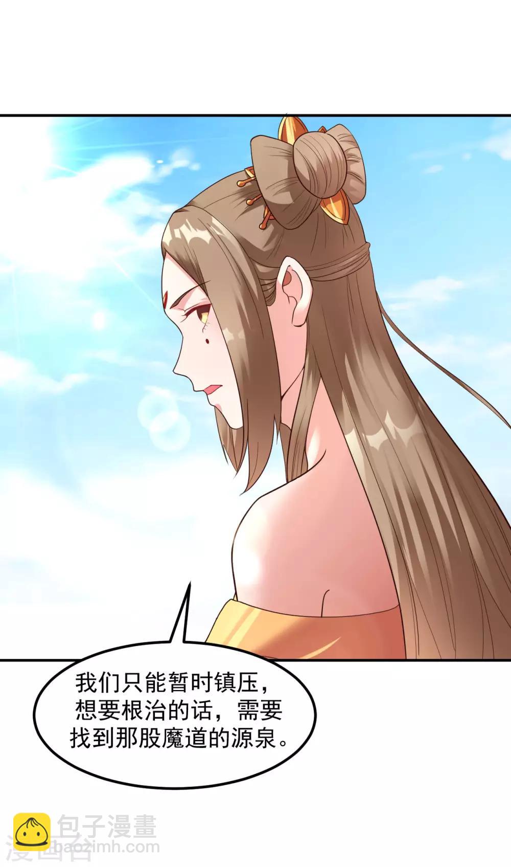 第18话 冰心解围-第20话