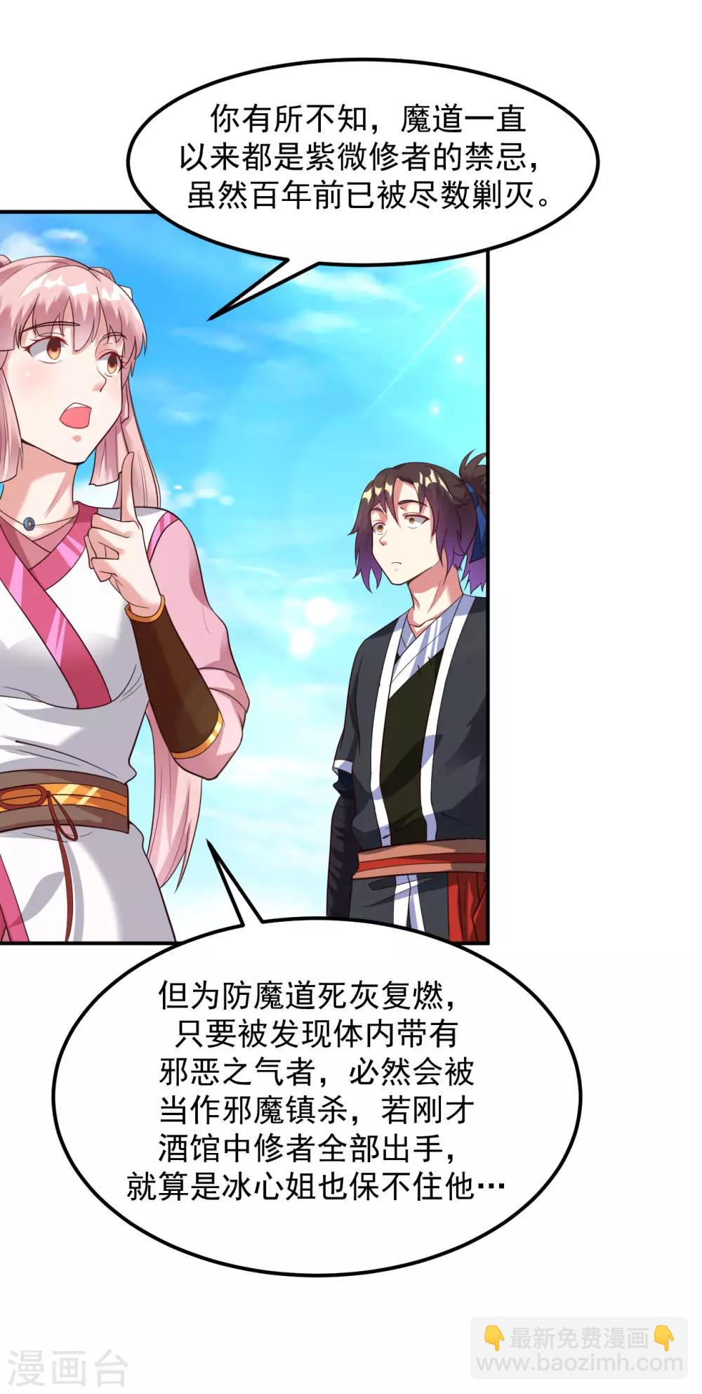 第18话 冰心解围-第20话