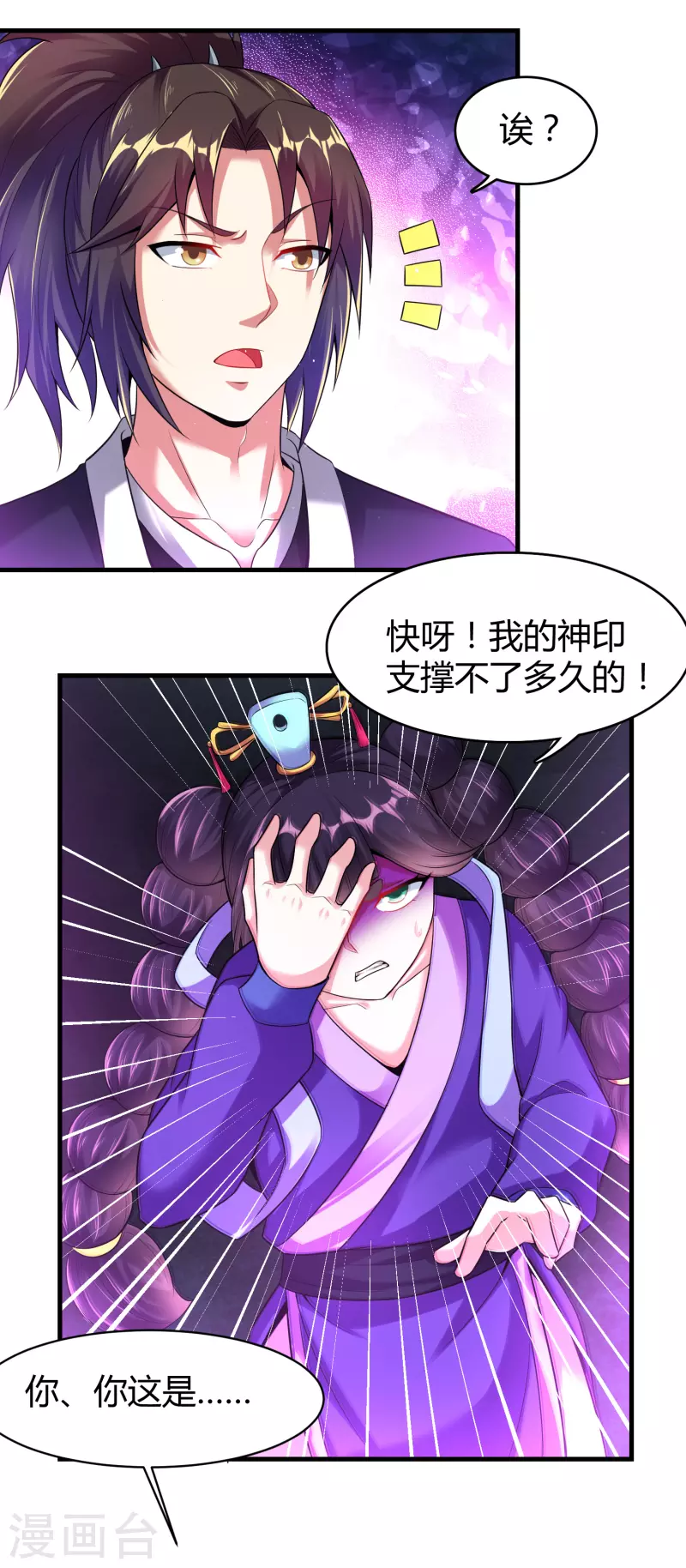 第180话 生死战帖-第192话