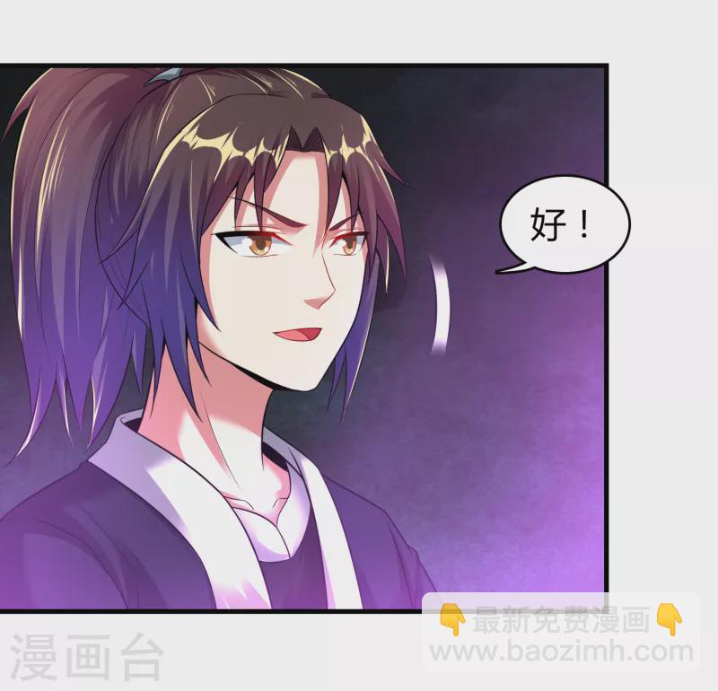 第180话 生死战帖-第192话