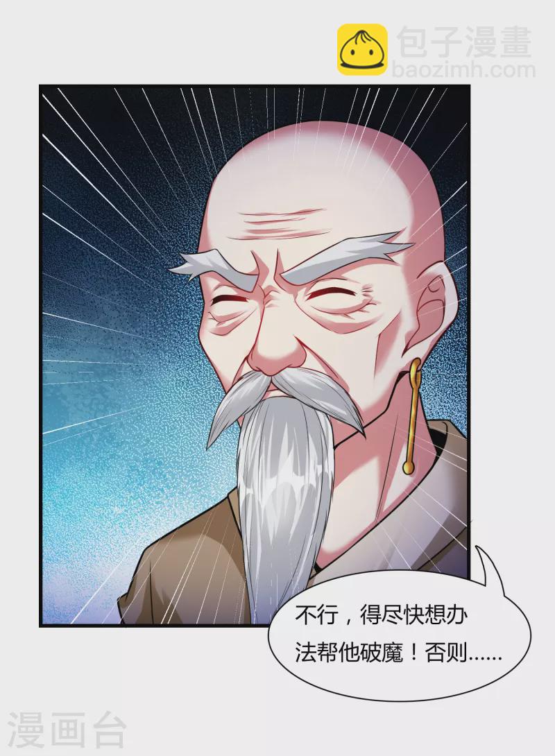 第180话 生死战帖-第192话