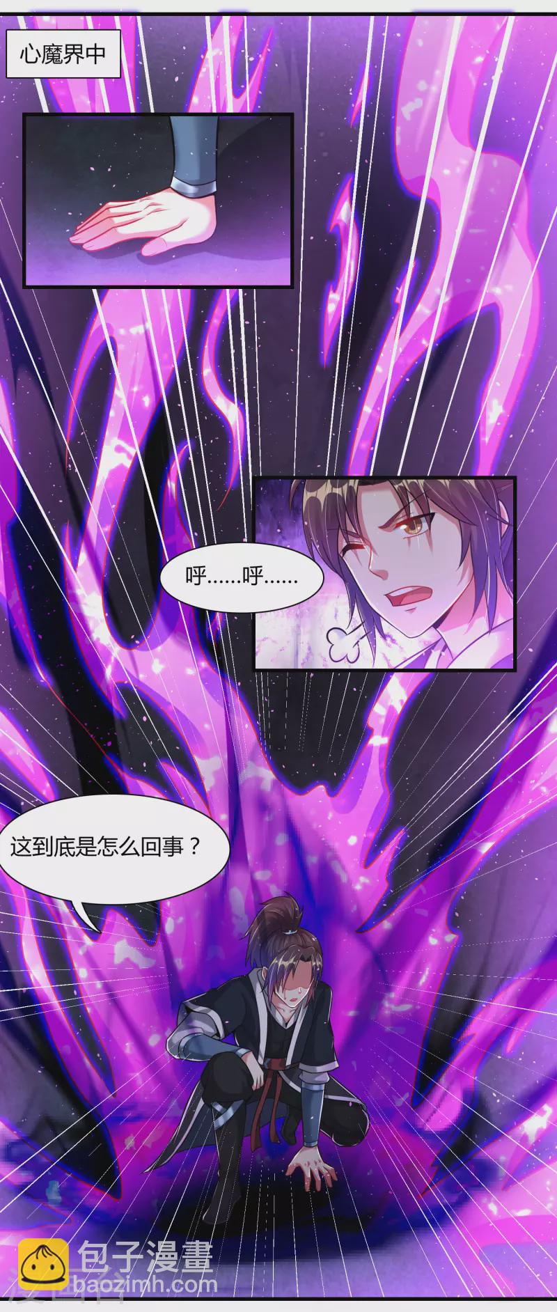 第180话 生死战帖-第192话