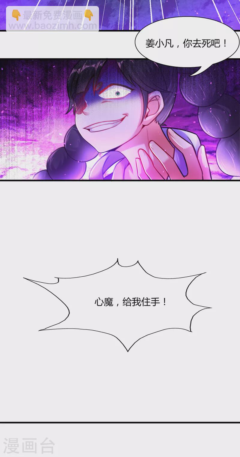 第180话 生死战帖-第192话