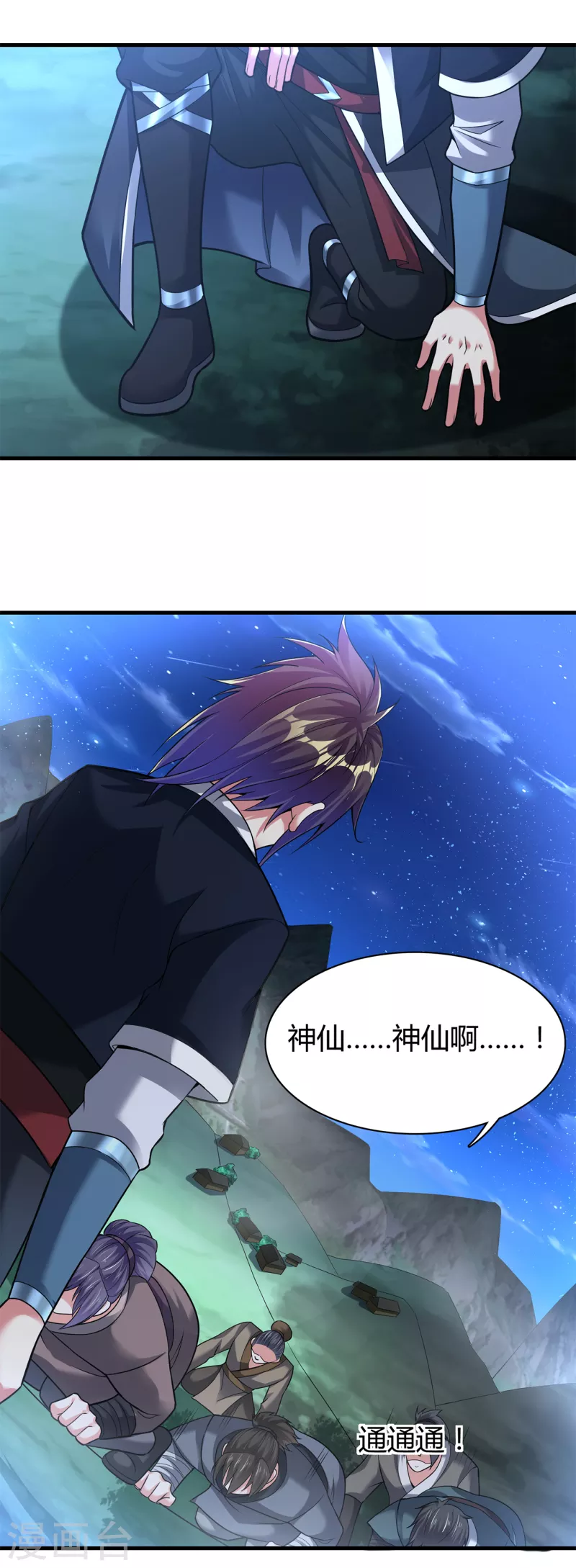 第182话 觉醒，空间力量！-第194话