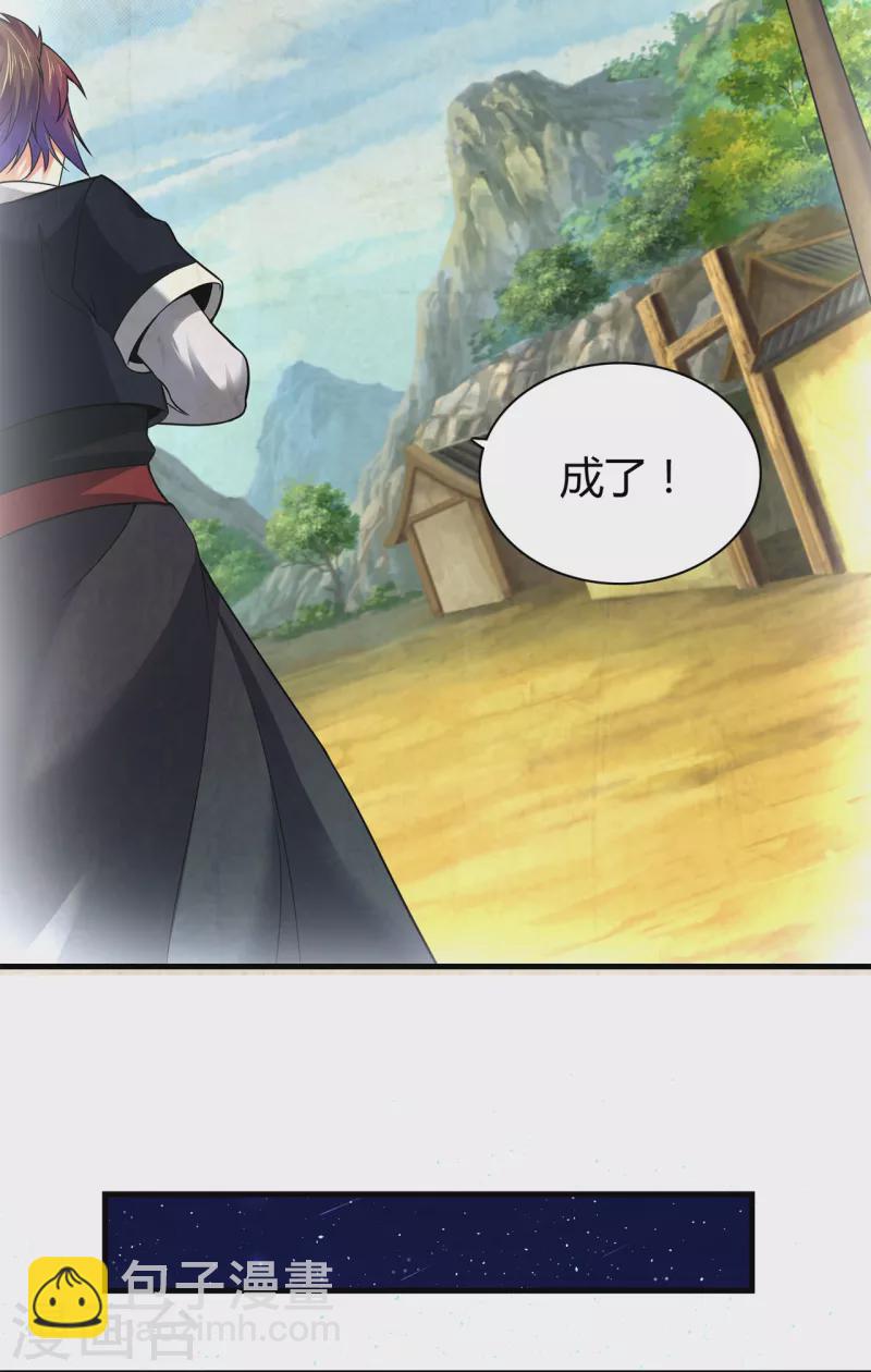 第182话 觉醒，空间力量！-第194话