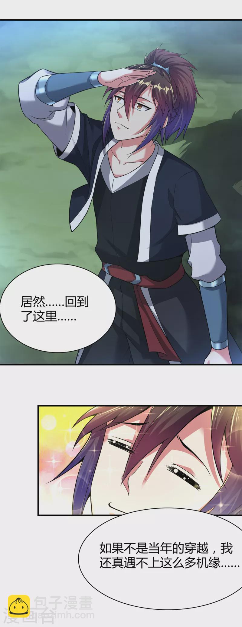 第182话 觉醒，空间力量！-第194话